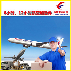 重庆仙女山机场邮寄公司谈空运的四大作用是什么